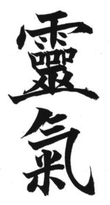 The symbol for the word “Reiki.”